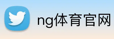 ng体育官网 logo